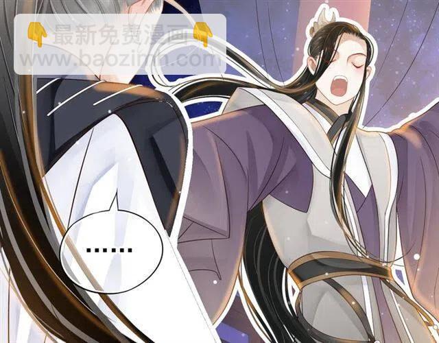 穿越成反派要如何活命 - 第33話 酒是最好的助攻😘(1/3) - 8