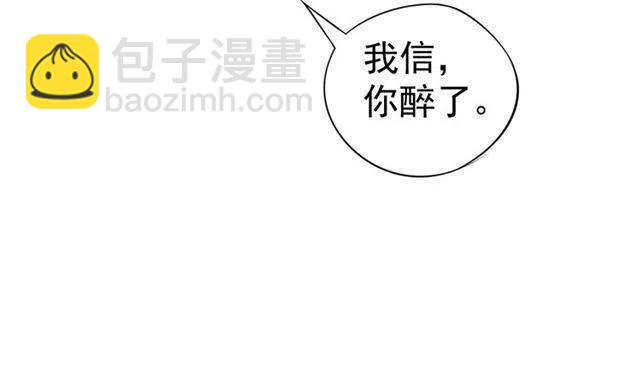 穿越成反派要如何活命 - 第33話 酒是最好的助攻😘(1/3) - 4