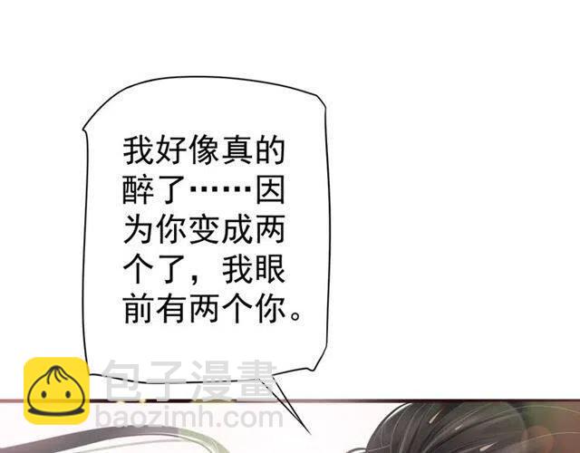 穿越成反派要如何活命 - 第33話 酒是最好的助攻😘(1/3) - 5