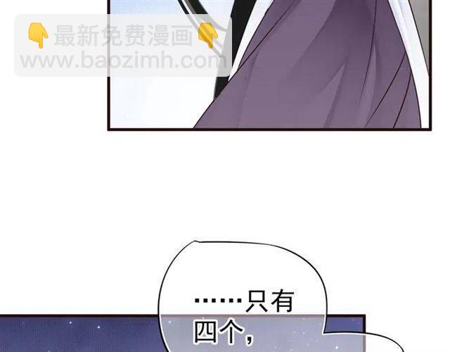 穿越成反派要如何活命 - 第33話 酒是最好的助攻😘(1/3) - 1