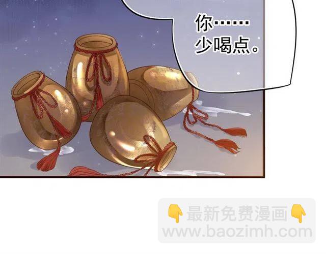 穿越成反派要如何活命 - 第33話 酒是最好的助攻😘(1/3) - 2