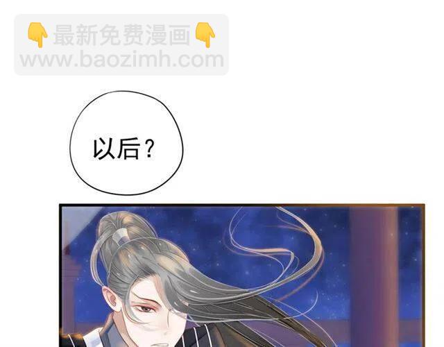 穿越成反派要如何活命 - 第33話 酒是最好的助攻😘(1/3) - 8