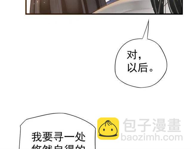 穿越成反派要如何活命 - 第33話 酒是最好的助攻😘(1/3) - 2