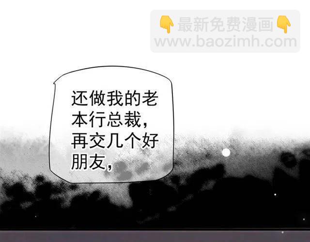 穿越成反派要如何活命 - 第33話 酒是最好的助攻😘(1/3) - 5