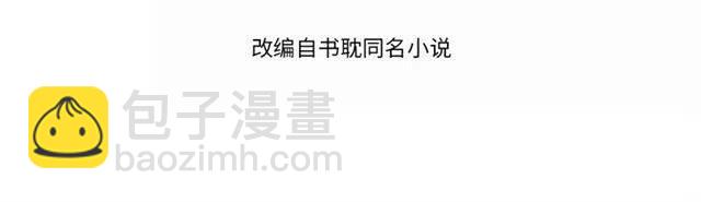 穿越成反派要如何活命 - 第33話 酒是最好的助攻😘(1/3) - 4