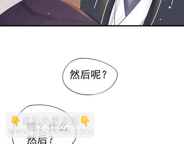 穿越成反派要如何活命 - 第33話 酒是最好的助攻😘(1/3) - 2