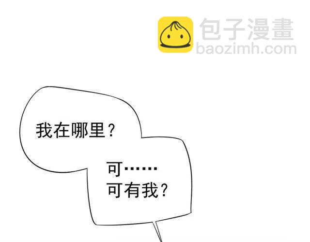 穿越成反派要如何活命 - 第33話 酒是最好的助攻😘(1/3) - 4