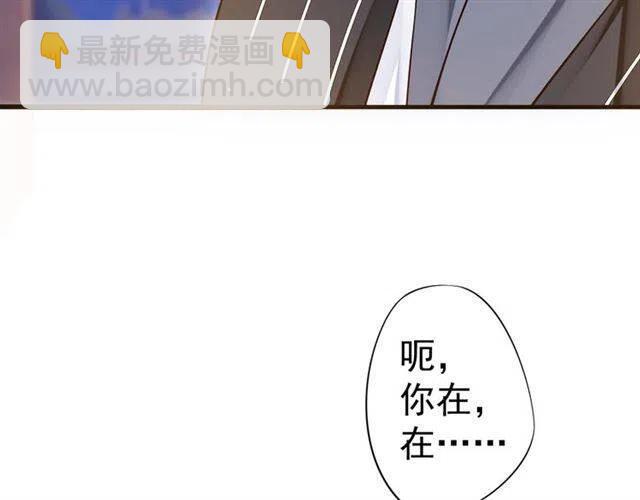 穿越成反派要如何活命 - 第33話 酒是最好的助攻😘(1/3) - 6