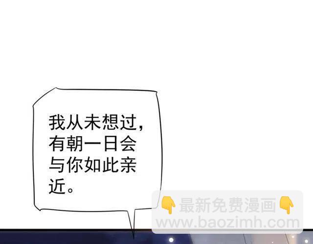 穿越成反派要如何活命 - 第33話 酒是最好的助攻😘(1/3) - 5