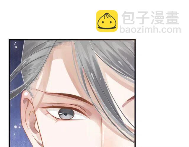 穿越成反派要如何活命 - 第33話 酒是最好的助攻😘(2/3) - 1