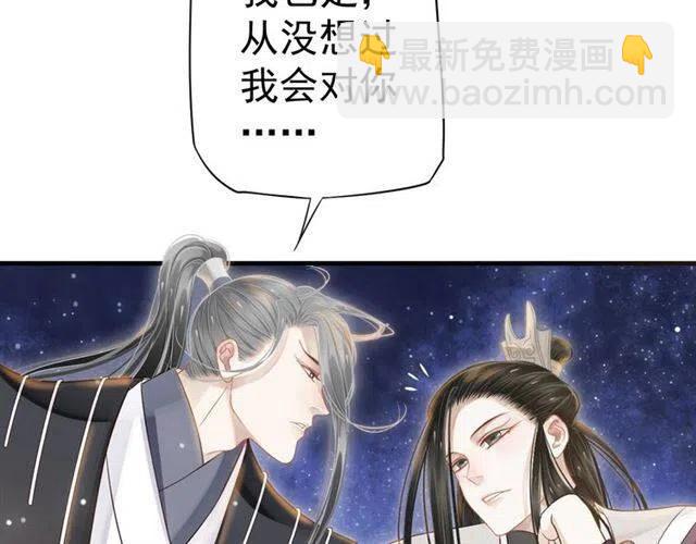 穿越成反派要如何活命 - 第33話 酒是最好的助攻😘(1/3) - 8