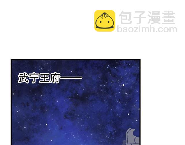 穿越成反派要如何活命 - 第33話 酒是最好的助攻😘(2/3) - 4