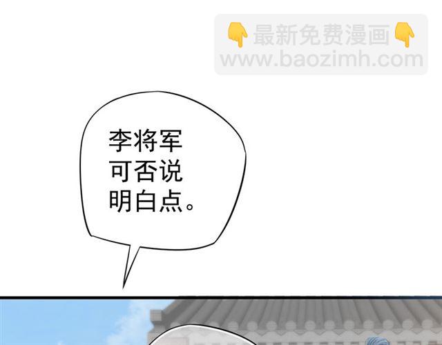 穿越成反派要如何活命 - 第35話 活在這亂世太難…(1/2) - 8