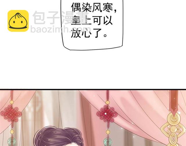 穿越成反派要如何活命 - 第35話 活在這亂世太難…(1/2) - 3