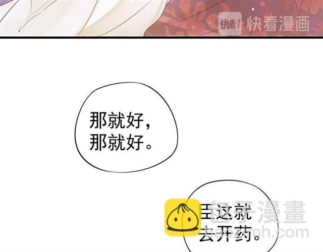 穿越成反派要如何活命 - 第35話 活在這亂世太難…(1/2) - 5
