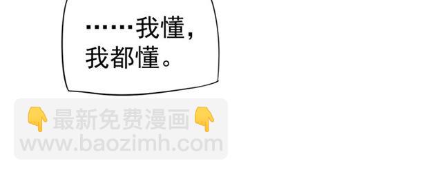 穿越成反派要如何活命 - 第35話 活在這亂世太難…(1/2) - 6