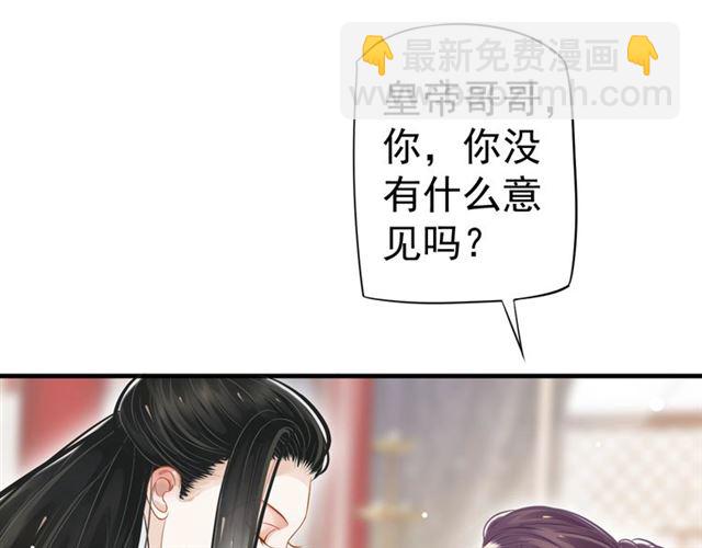 穿越成反派要如何活命 - 第35話 活在這亂世太難…(1/2) - 7