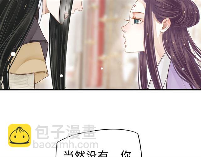 穿越成反派要如何活命 - 第35話 活在這亂世太難…(1/2) - 8