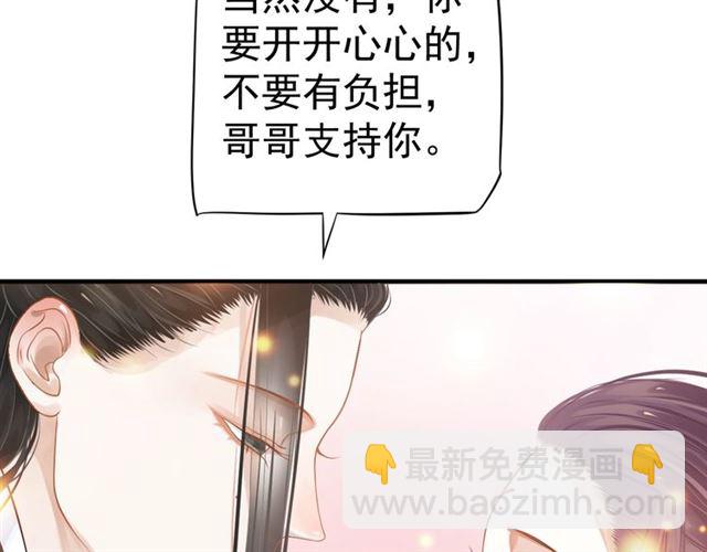 穿越成反派要如何活命 - 第35話 活在這亂世太難…(1/2) - 1