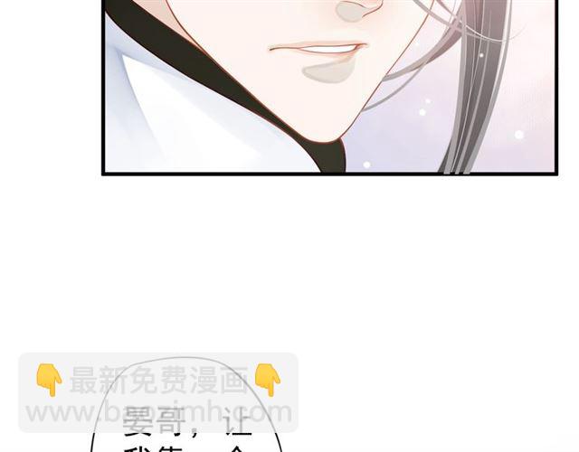 穿越成反派要如何活命 - 第35話 活在這亂世太難…(2/2) - 7