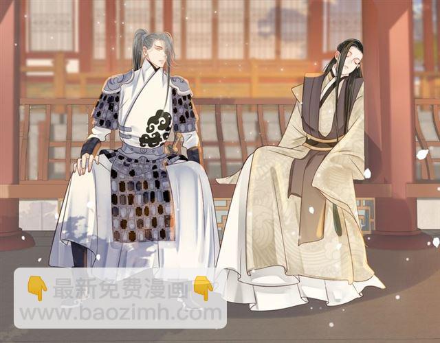 穿越成反派要如何活命 - 第35話 活在這亂世太難…(2/2) - 7