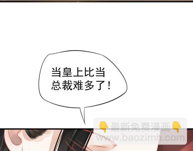 穿越成反派要如何活命 - 第35話 活在這亂世太難…(2/2) - 1