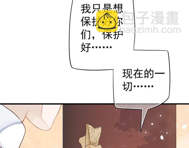 穿越成反派要如何活命 - 第35話 活在這亂世太難…(2/2) - 3