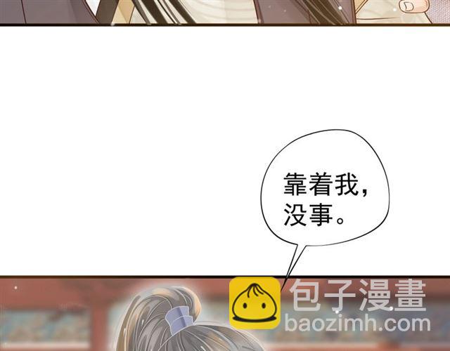 穿越成反派要如何活命 - 第35話 活在這亂世太難…(2/2) - 7