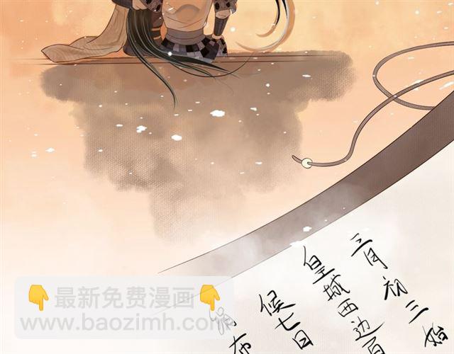 穿越成反派要如何活命 - 第35話 活在這亂世太難…(2/2) - 5