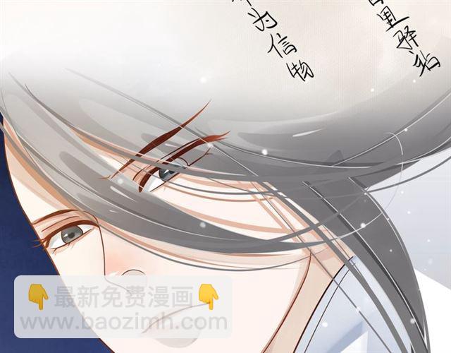 穿越成反派要如何活命 - 第35話 活在這亂世太難…(2/2) - 6