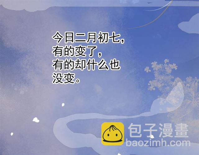 穿越成反派要如何活命 - 第35話 活在這亂世太難…(2/2) - 1