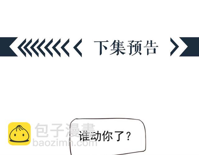 穿越成反派要如何活命 - 第35話 活在這亂世太難…(2/2) - 4