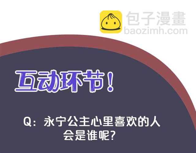 穿越成反派要如何活命 - 第35話 活在這亂世太難…(2/2) - 1