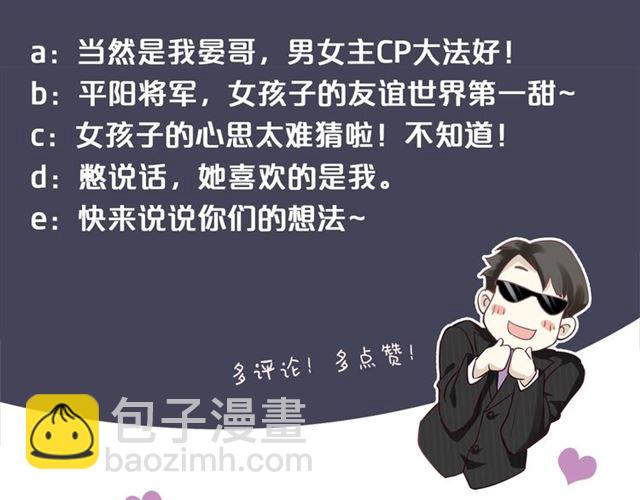 穿越成反派要如何活命 - 第35話 活在這亂世太難…(2/2) - 2