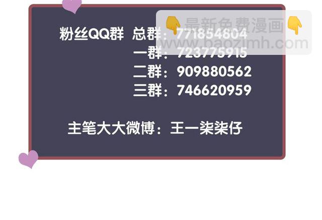 穿越成反派要如何活命 - 第35話 活在這亂世太難…(2/2) - 3