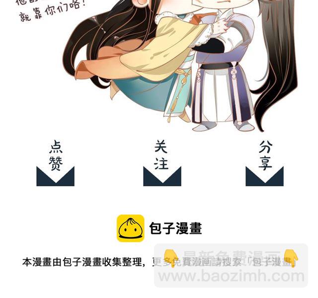 穿越成反派要如何活命 - 第35話 活在這亂世太難…(2/2) - 5