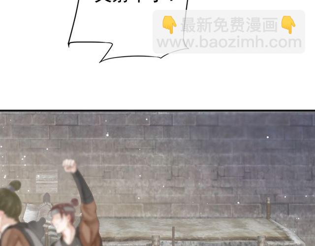 穿越成反派要如何活命 - 第37話 除了我誰都不能動你！(1/2) - 7