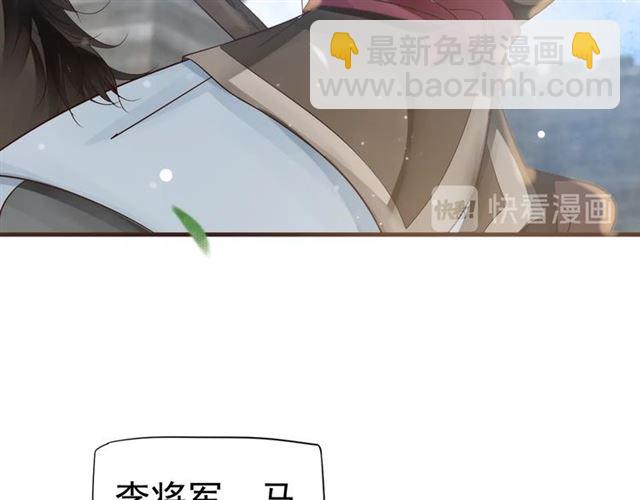 穿越成反派要如何活命 - 第37話 除了我誰都不能動你！(1/2) - 5