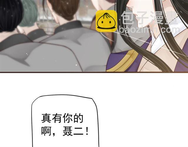 穿越成反派要如何活命 - 第37話 除了我誰都不能動你！(1/2) - 2