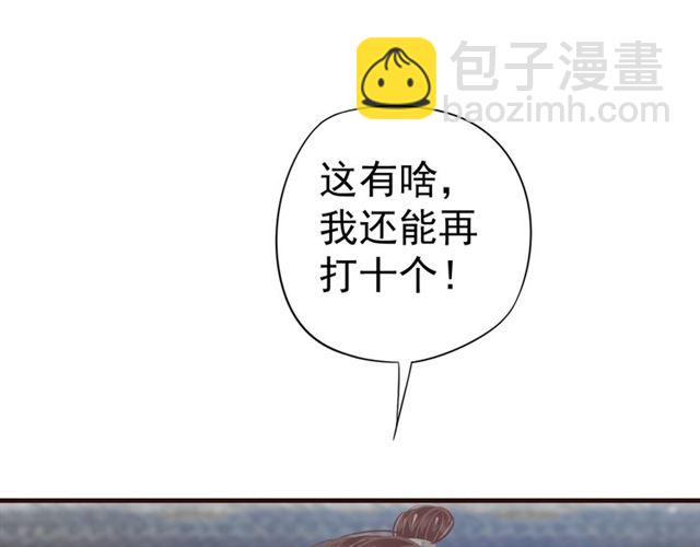 穿越成反派要如何活命 - 第37話 除了我誰都不能動你！(1/2) - 4