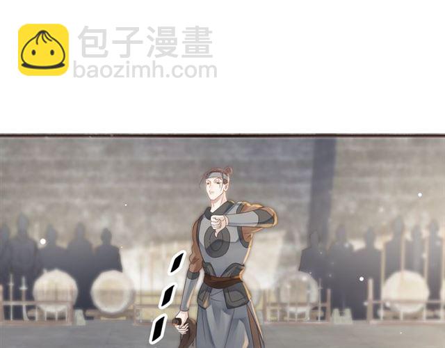 穿越成反派要如何活命 - 第37話 除了我誰都不能動你！(1/2) - 8