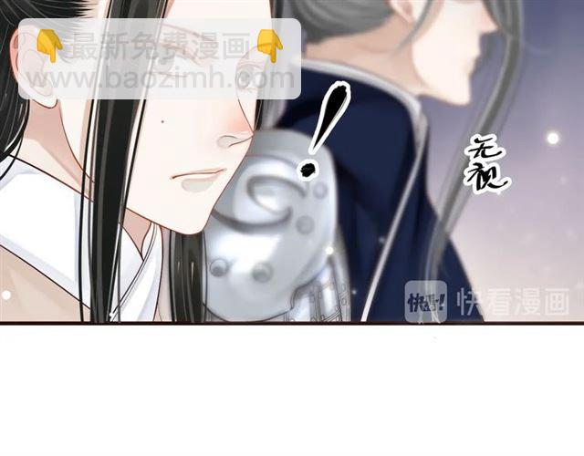 穿越成反派要如何活命 - 第37話 除了我誰都不能動你！(1/2) - 3