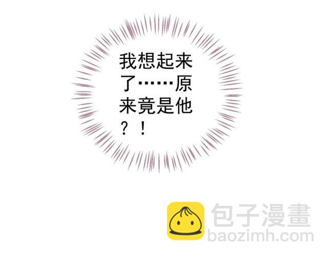 穿越成反派要如何活命 - 第37話 除了我誰都不能動你！(1/2) - 4