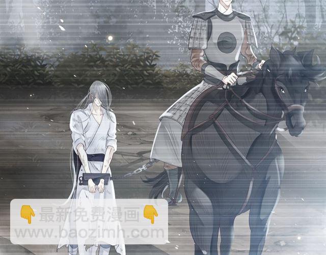 穿越成反派要如何活命 - 第37話 除了我誰都不能動你！(1/2) - 8