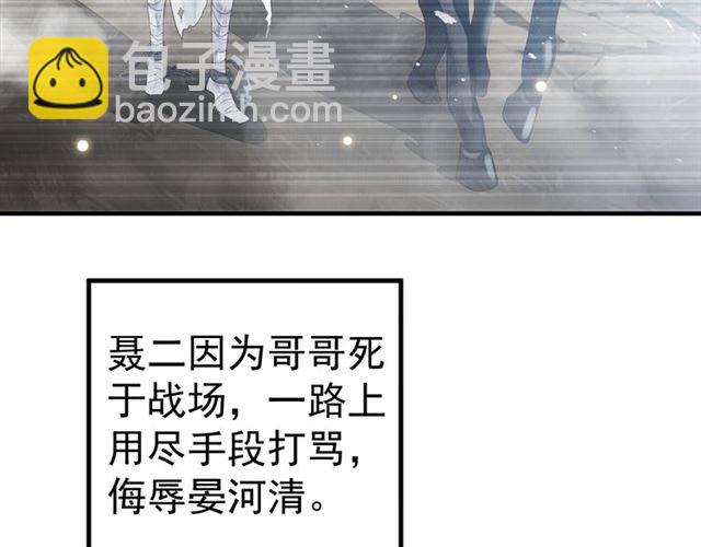 穿越成反派要如何活命 - 第37話 除了我誰都不能動你！(1/2) - 1