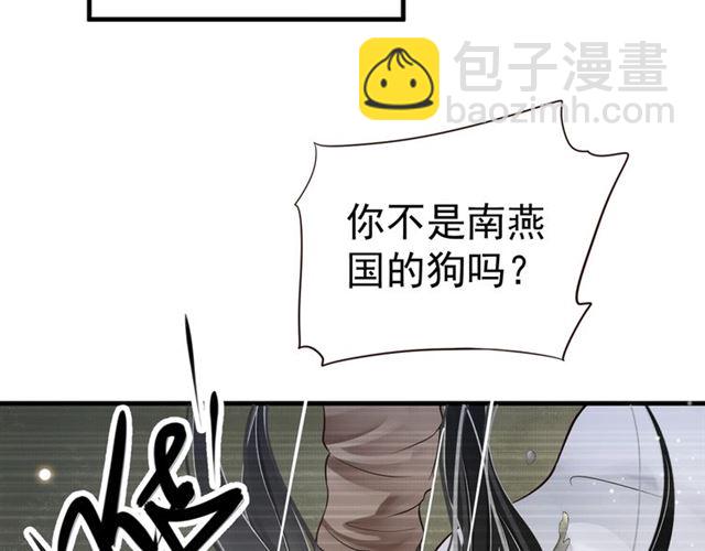 穿越成反派要如何活命 - 第37話 除了我誰都不能動你！(1/2) - 2