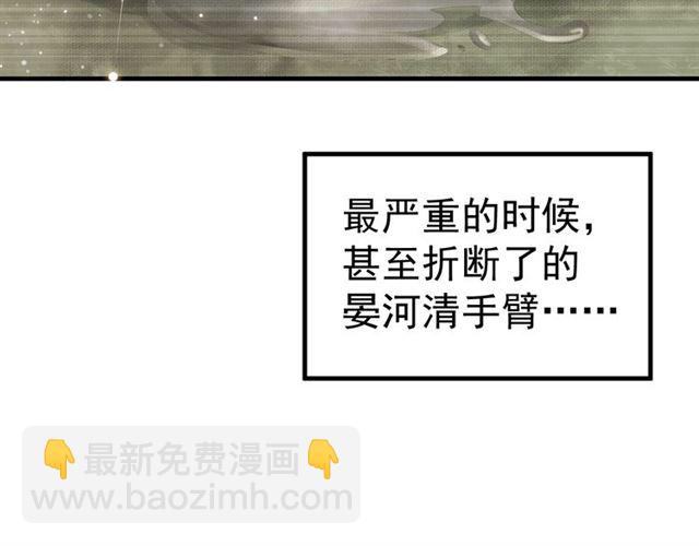 穿越成反派要如何活命 - 第37話 除了我誰都不能動你！(2/2) - 6