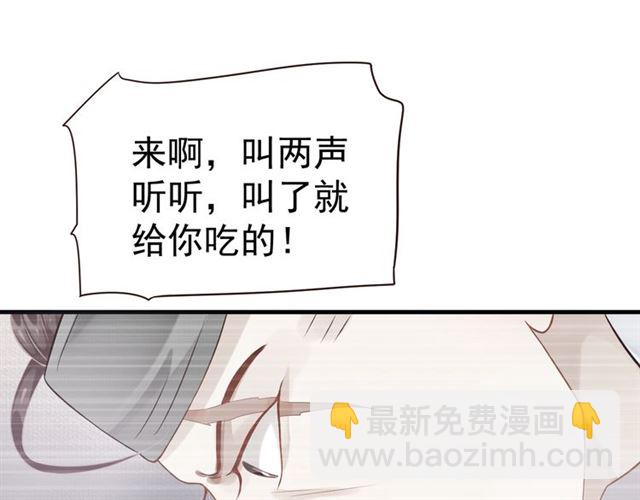 穿越成反派要如何活命 - 第37話 除了我誰都不能動你！(2/2) - 7