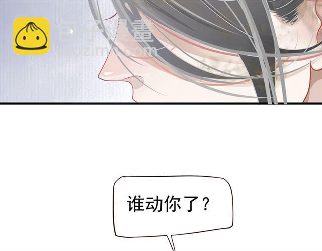 穿越成反派要如何活命 - 第37話 除了我誰都不能動你！(1/2) - 6