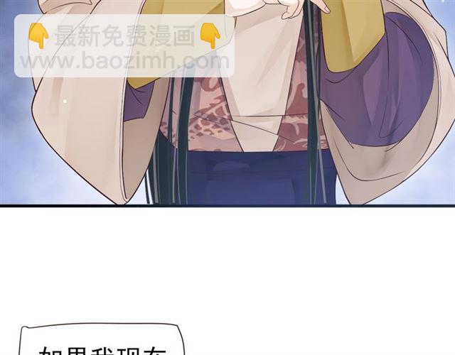 穿越成反派要如何活命 - 第37話 除了我誰都不能動你！(2/2) - 6